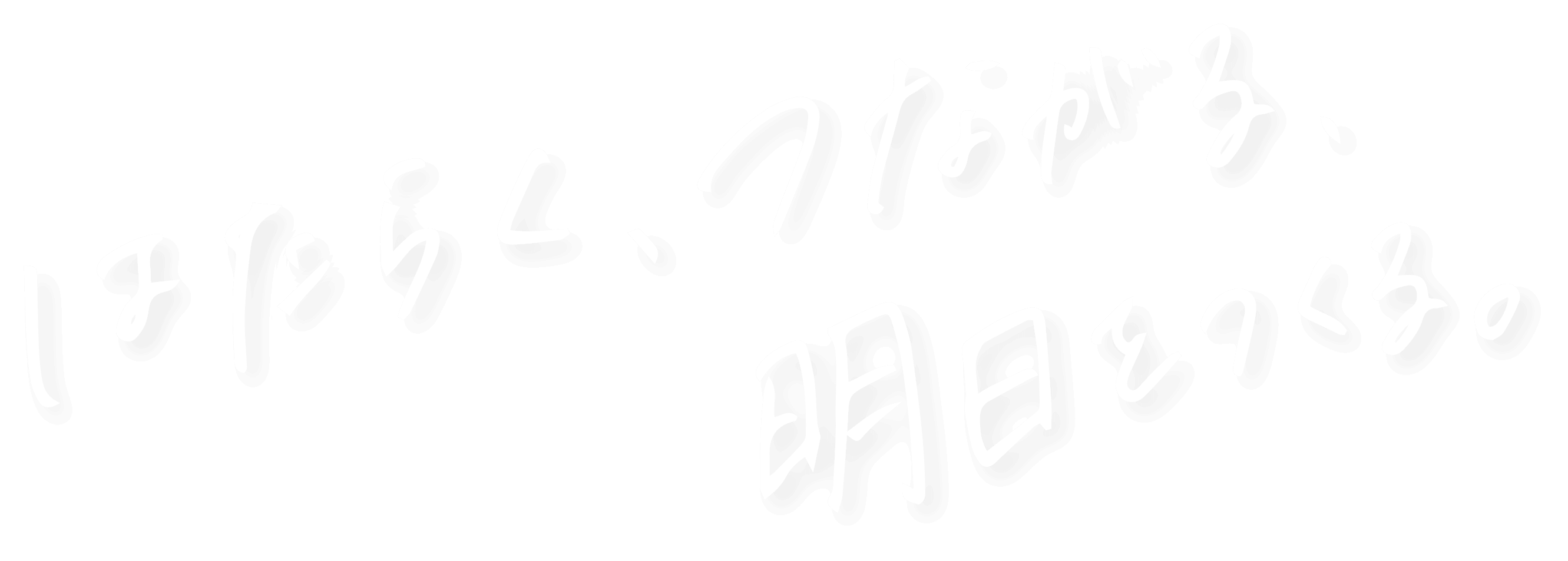 はたらく、つながる、明日をつくる。